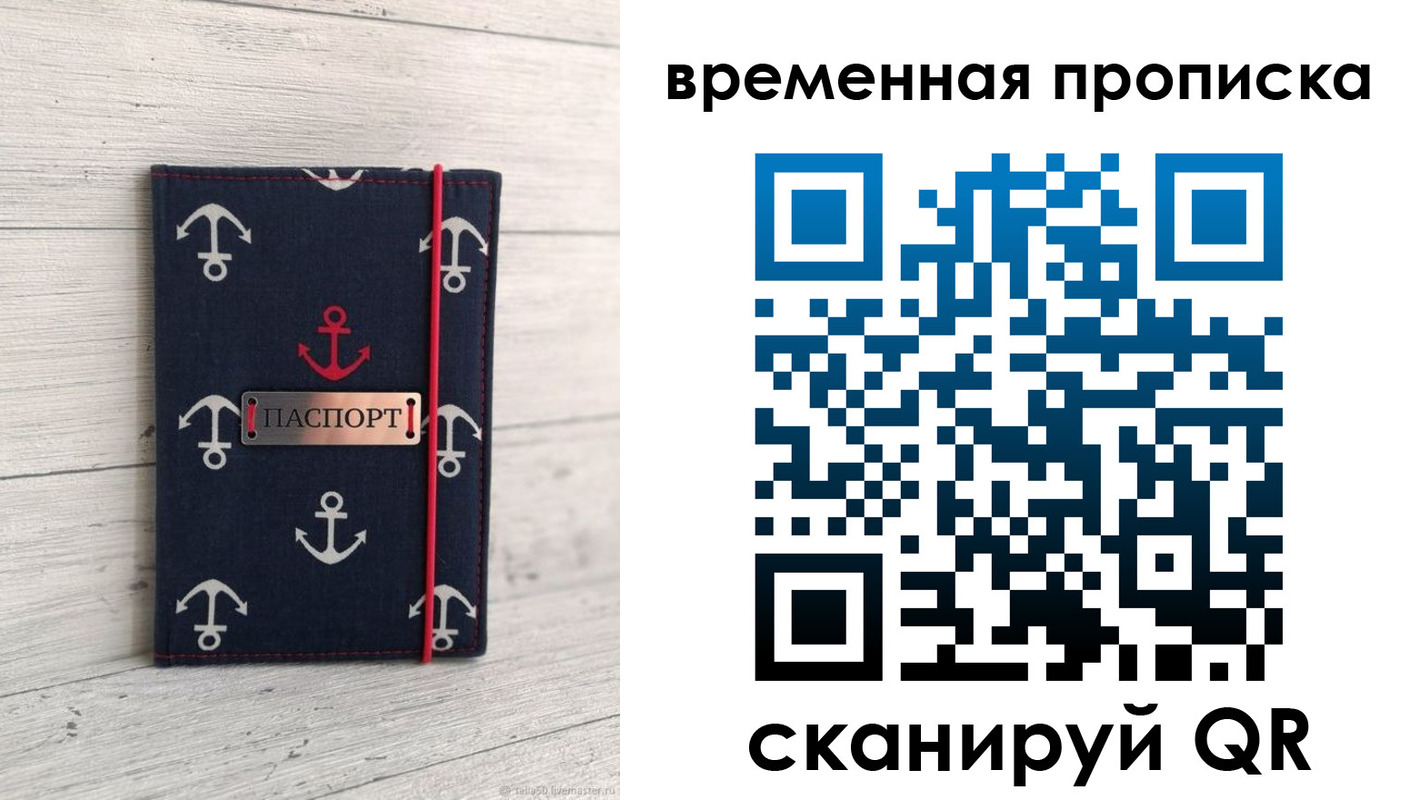 регистрация в Чернушке