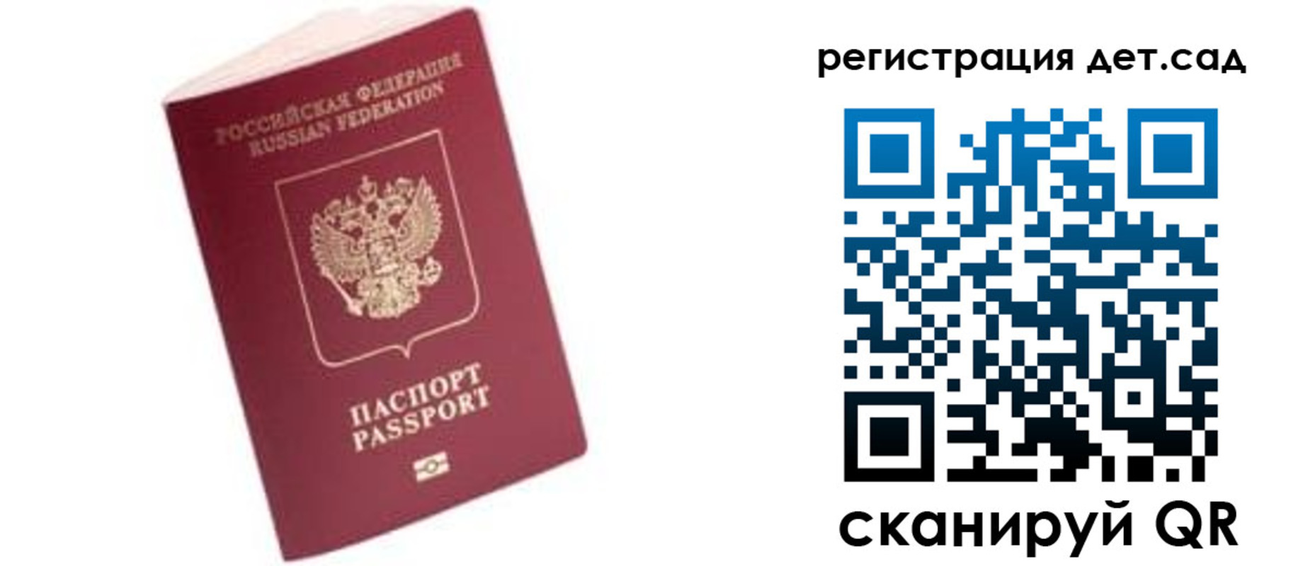 прописка ребенка в Чернушке