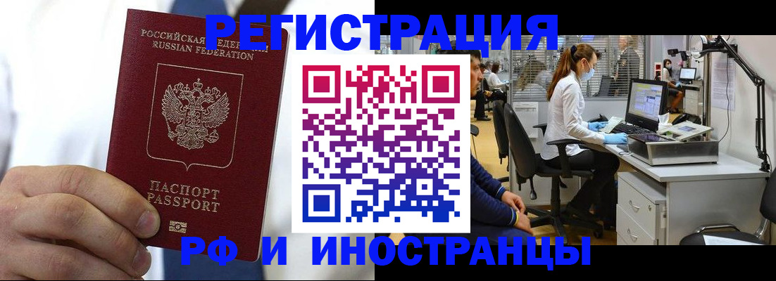 прописка штамп в Чернушке