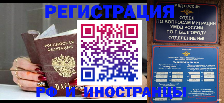 прописка в Чернушке