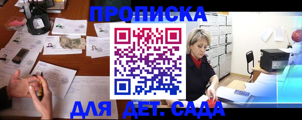 прописка штамп в Чернушке