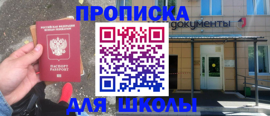 прописка в квартире в Чернушке
