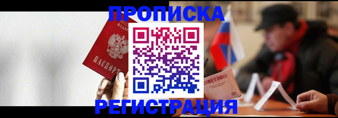 регистрация для дет. сада в Чернушке