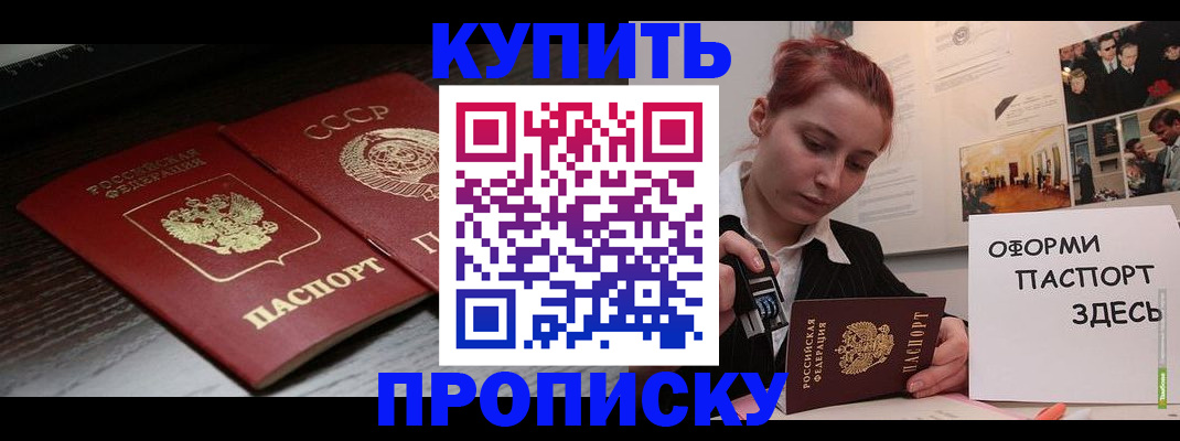 временная регистрация надежно в Чернушке