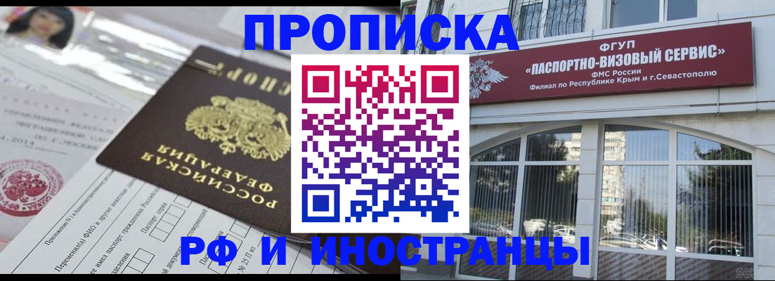 прописка регистрация в Чернушке