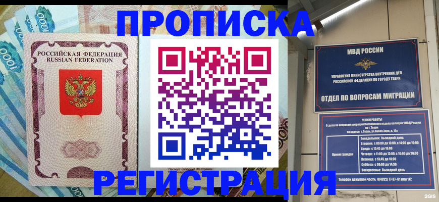 временная регистрация собственник в Чернушке